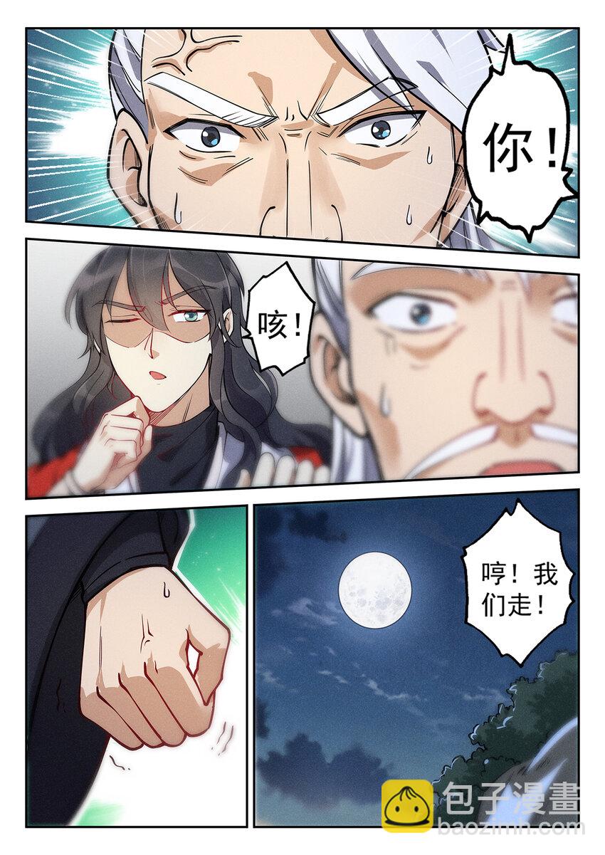 024 一波未平一波又起-第26话
