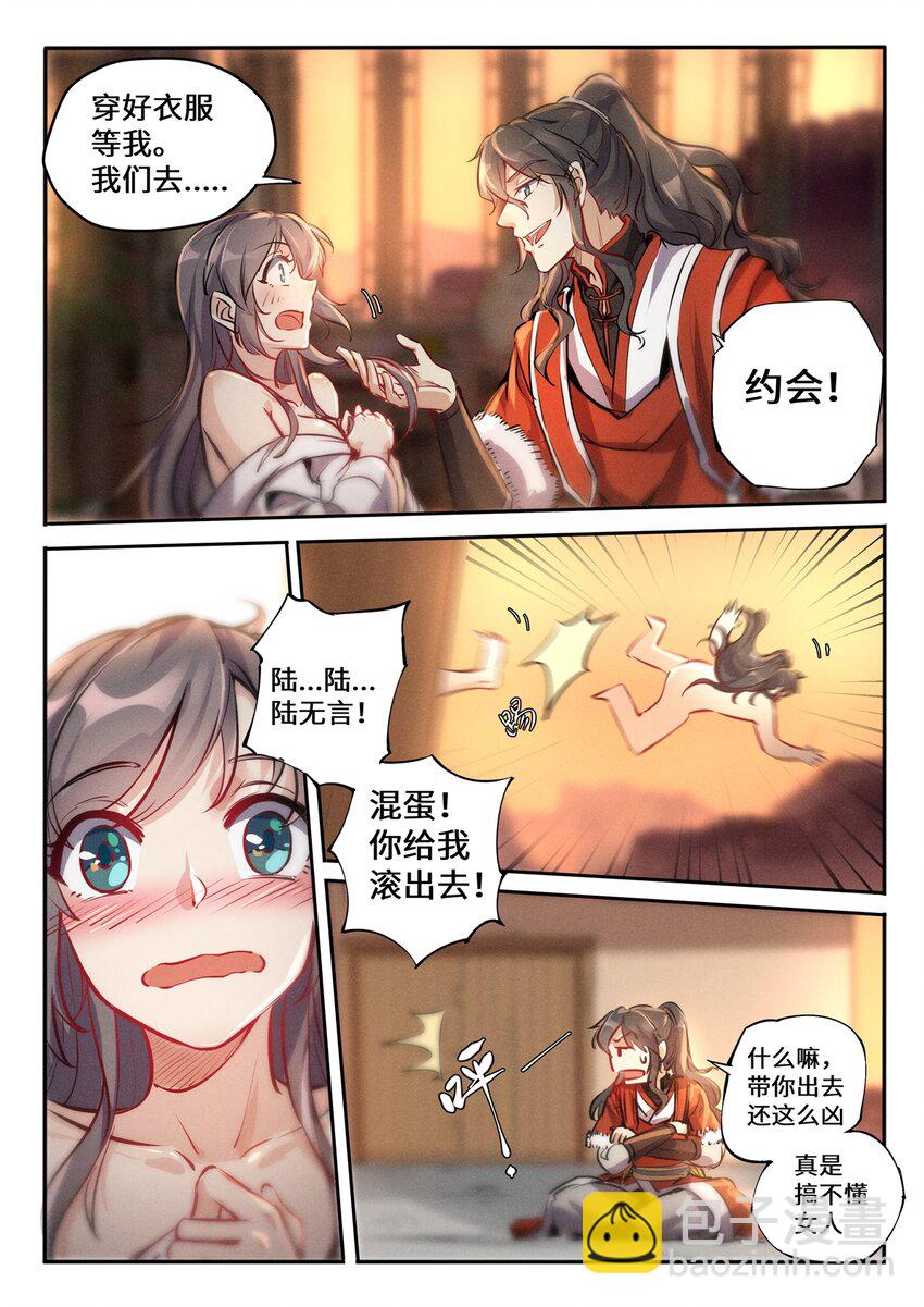 特别篇 虽迟但到的元旦快乐-第30话