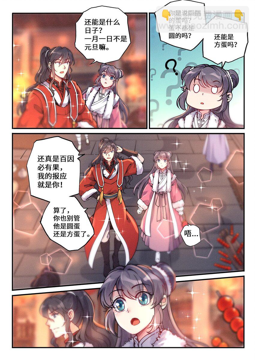 特别篇 虽迟但到的元旦快乐-第30话