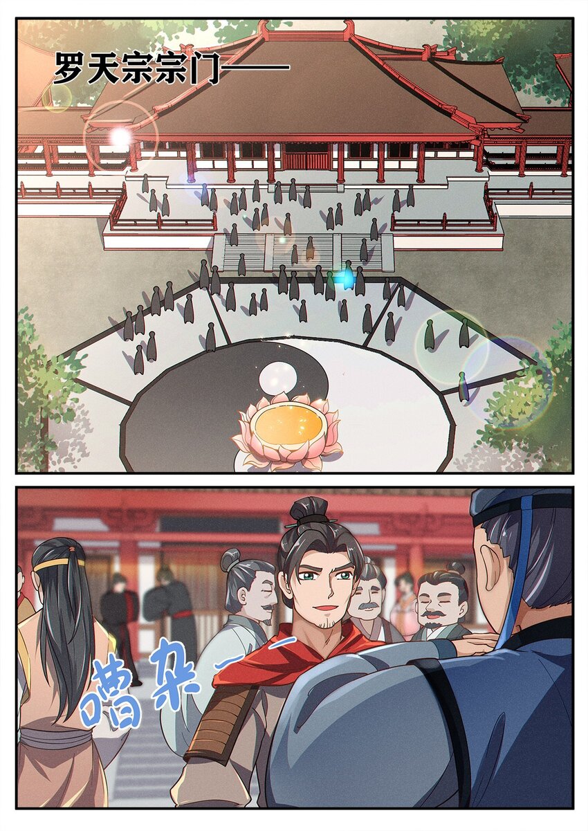 003 天上仙子要下凡-第4话