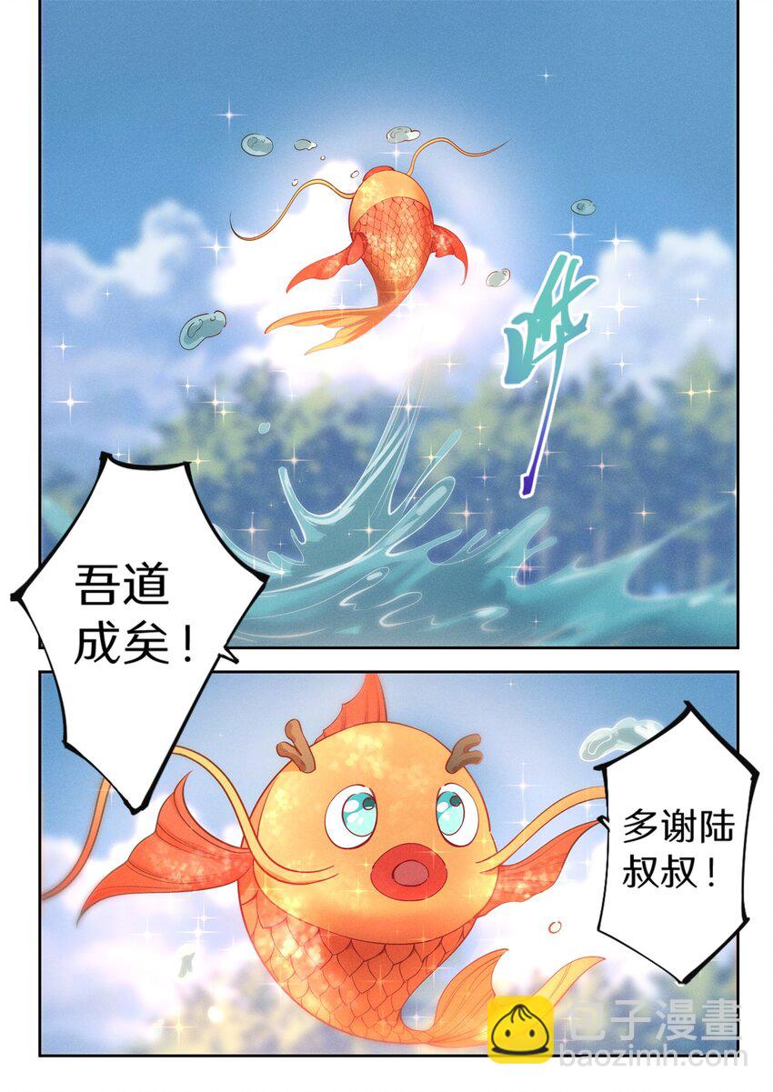029 龙族小儿来谒见-第34话