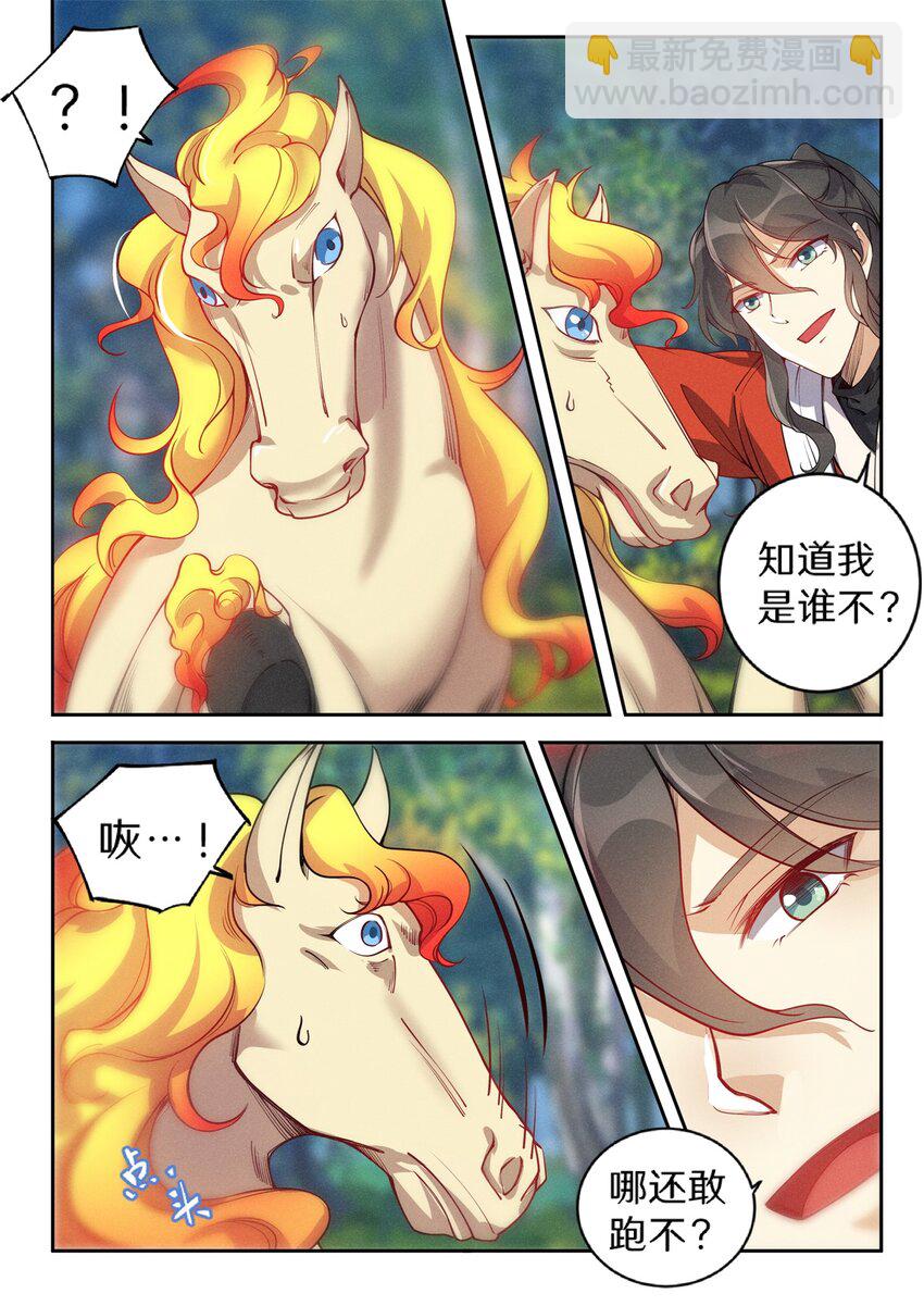 029 龙族小儿来谒见-第34话