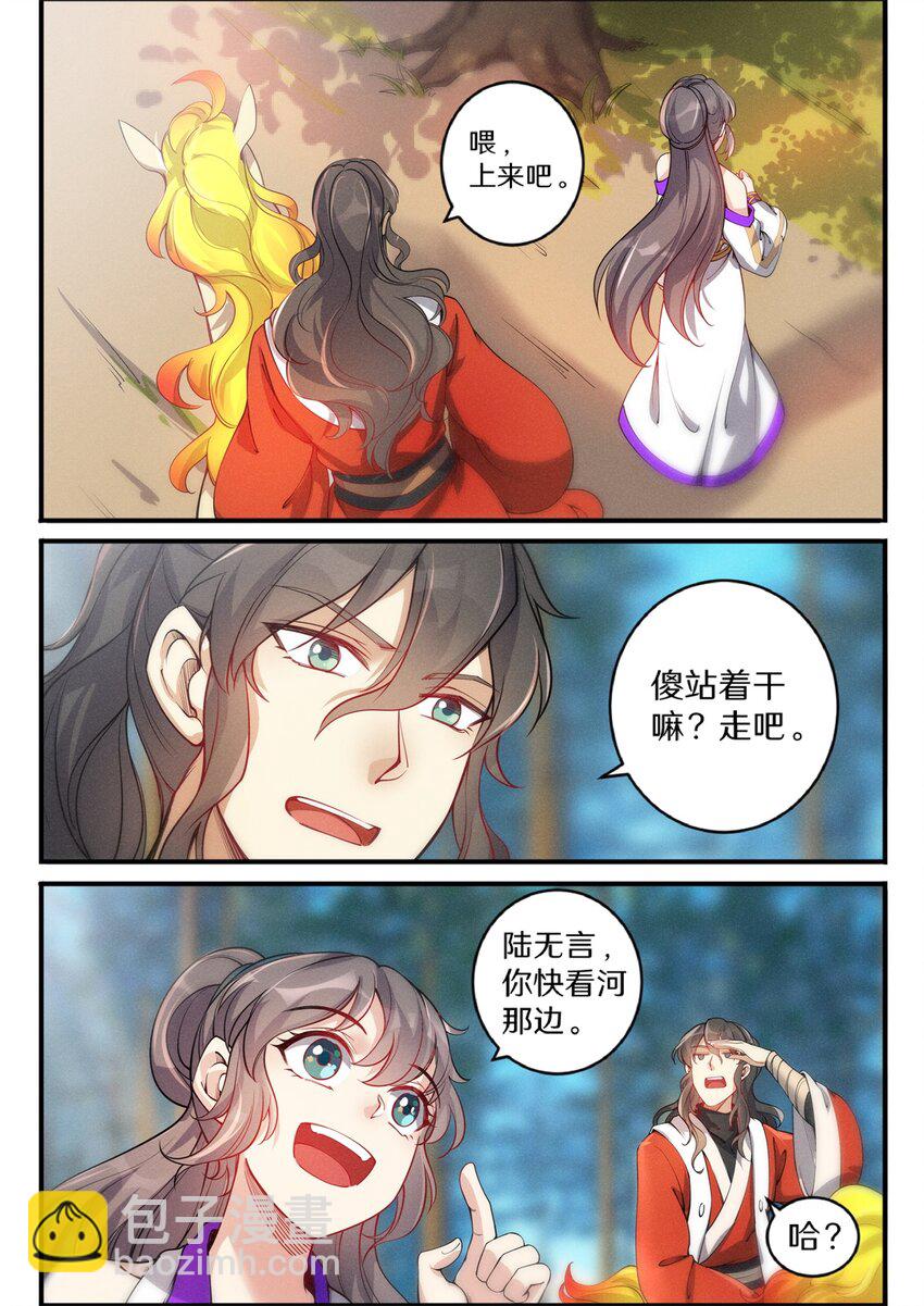 029 龙族小儿来谒见-第34话