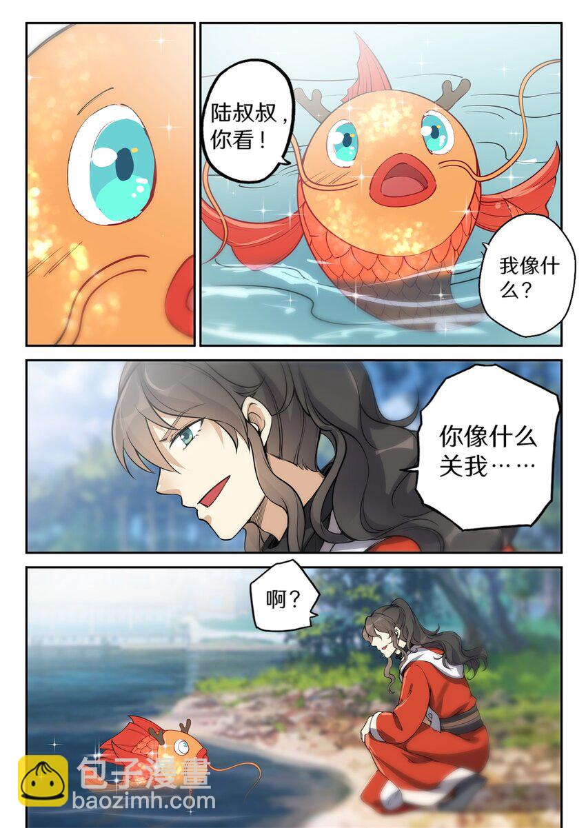 029 龙族小儿来谒见-第34话
