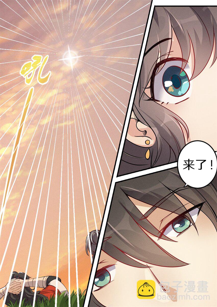 031 大能封正仙路通-第36话