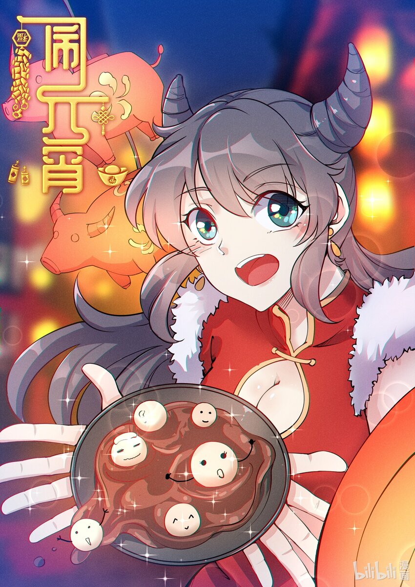 闹元宵 元宵节快乐-第38话