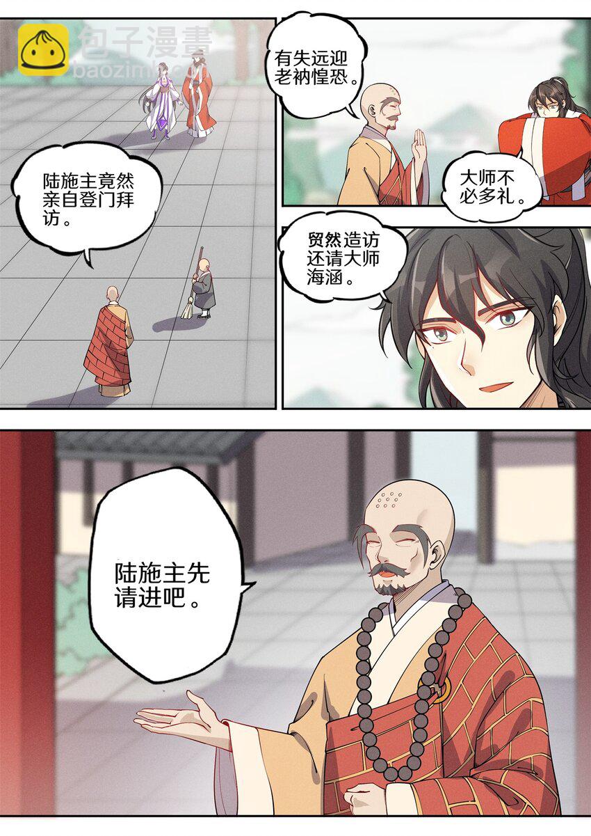 034 拦我不看我是谁？！-第40话