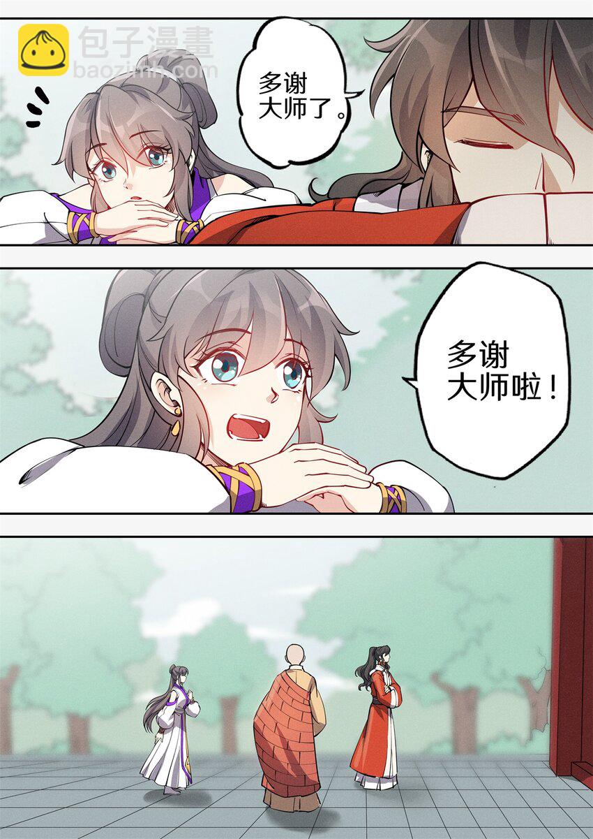 034 拦我不看我是谁？！-第40话