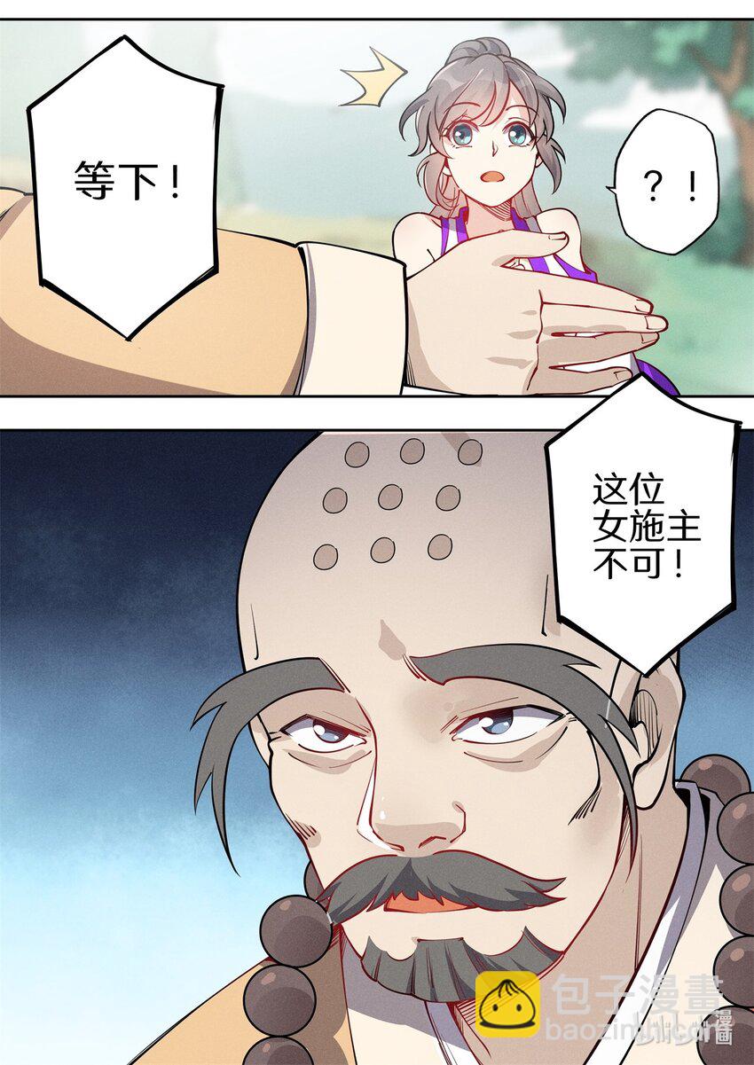 034 拦我不看我是谁？！-第40话