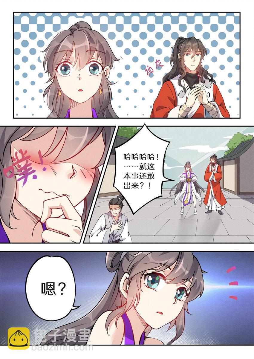 034 拦我不看我是谁？！-第40话