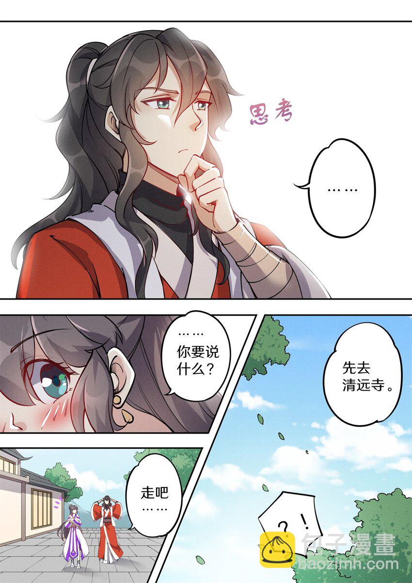 034 拦我不看我是谁？！-第40话