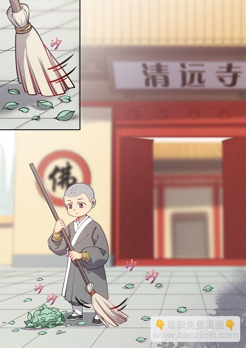 034 拦我不看我是谁？！-第40话