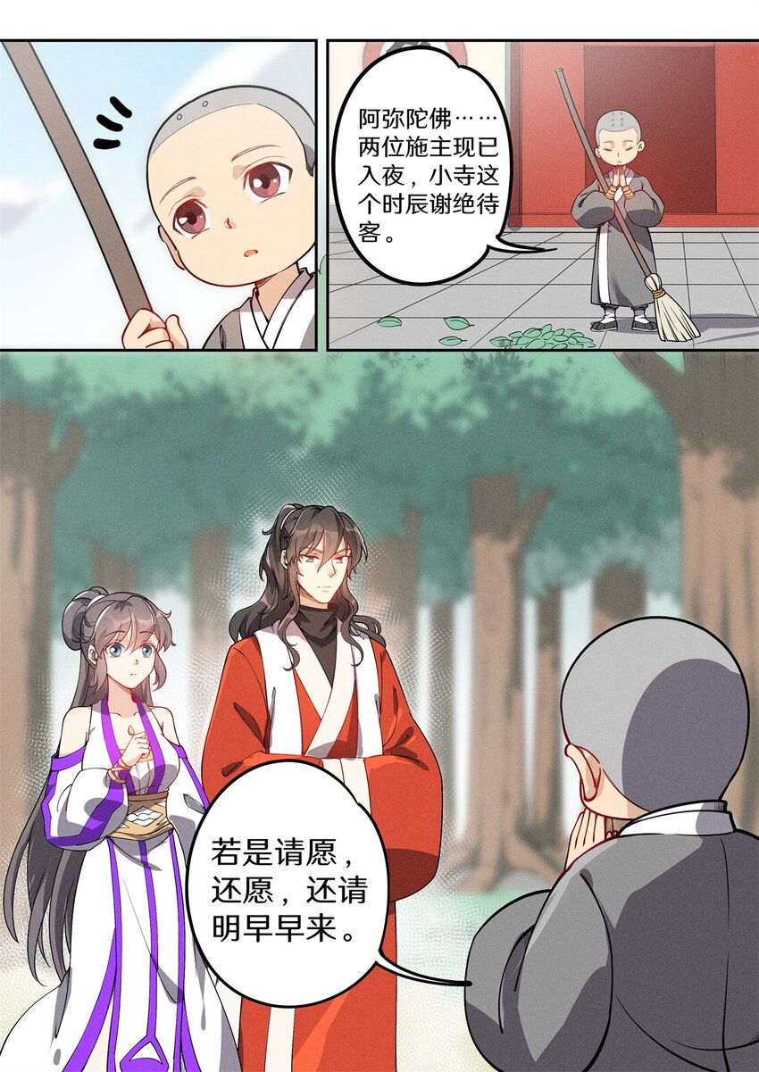 034 拦我不看我是谁？！-第40话