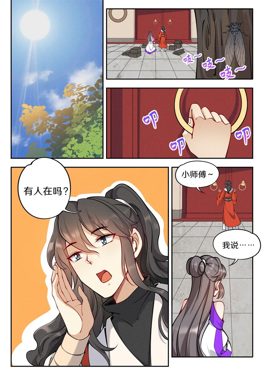 036 佛祖面前做回魔-第42话