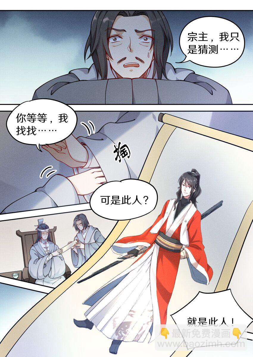 040 还真有人不识陆无言？-第46话
