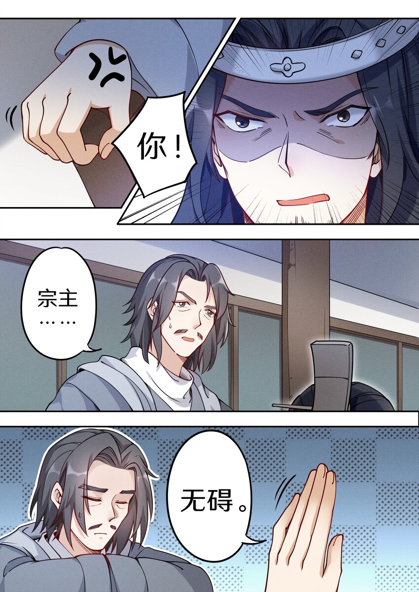 040 还真有人不识陆无言？-第46话