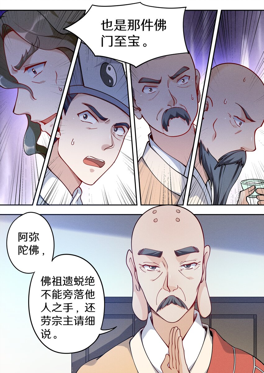 040 还真有人不识陆无言？-第46话