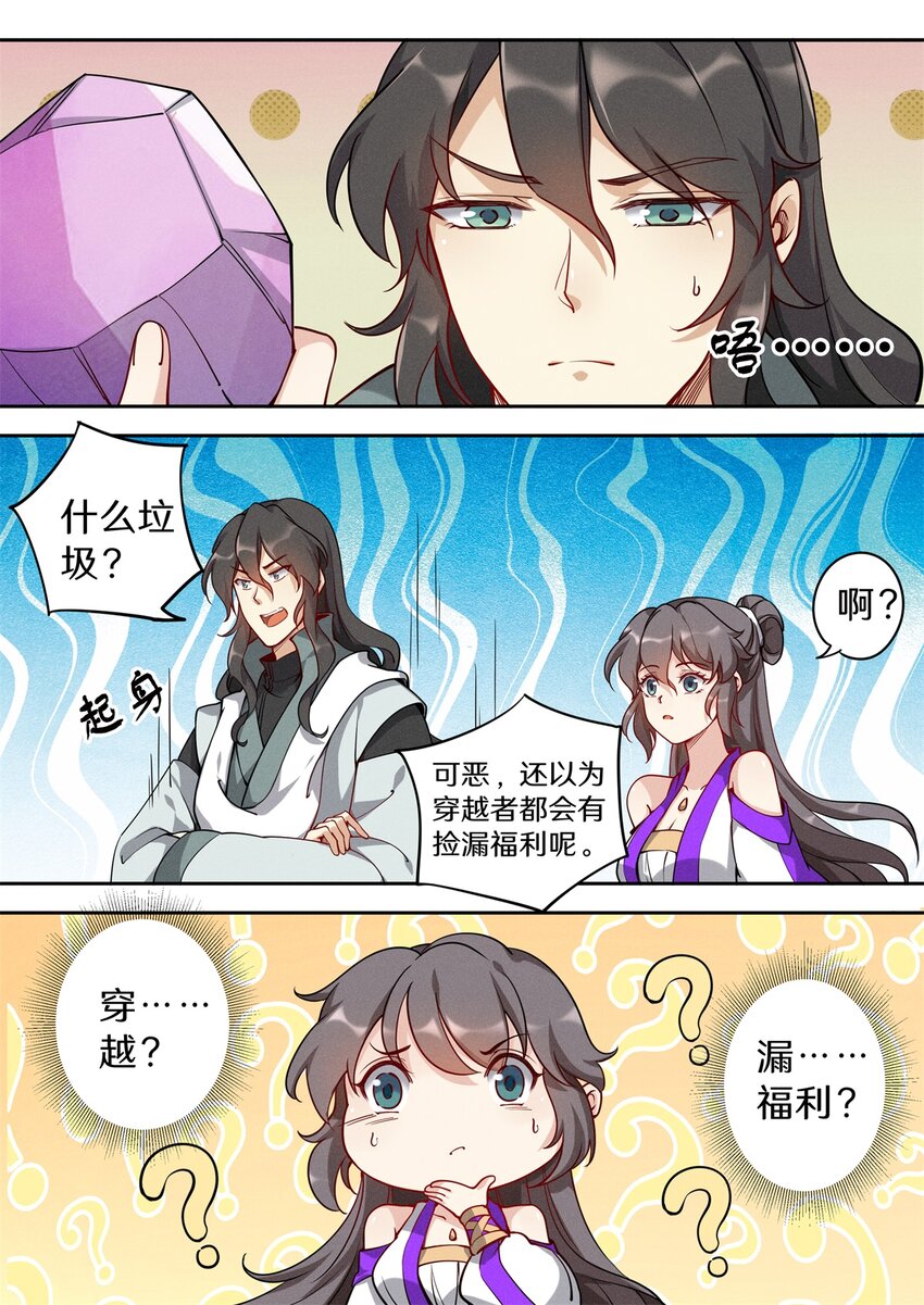 041 他有这么好心？-第48话