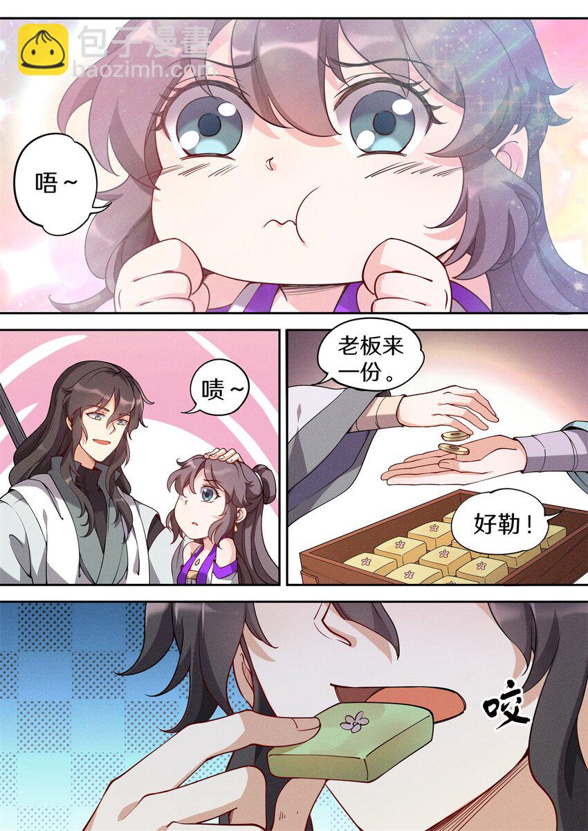 041 他有这么好心？-第48话