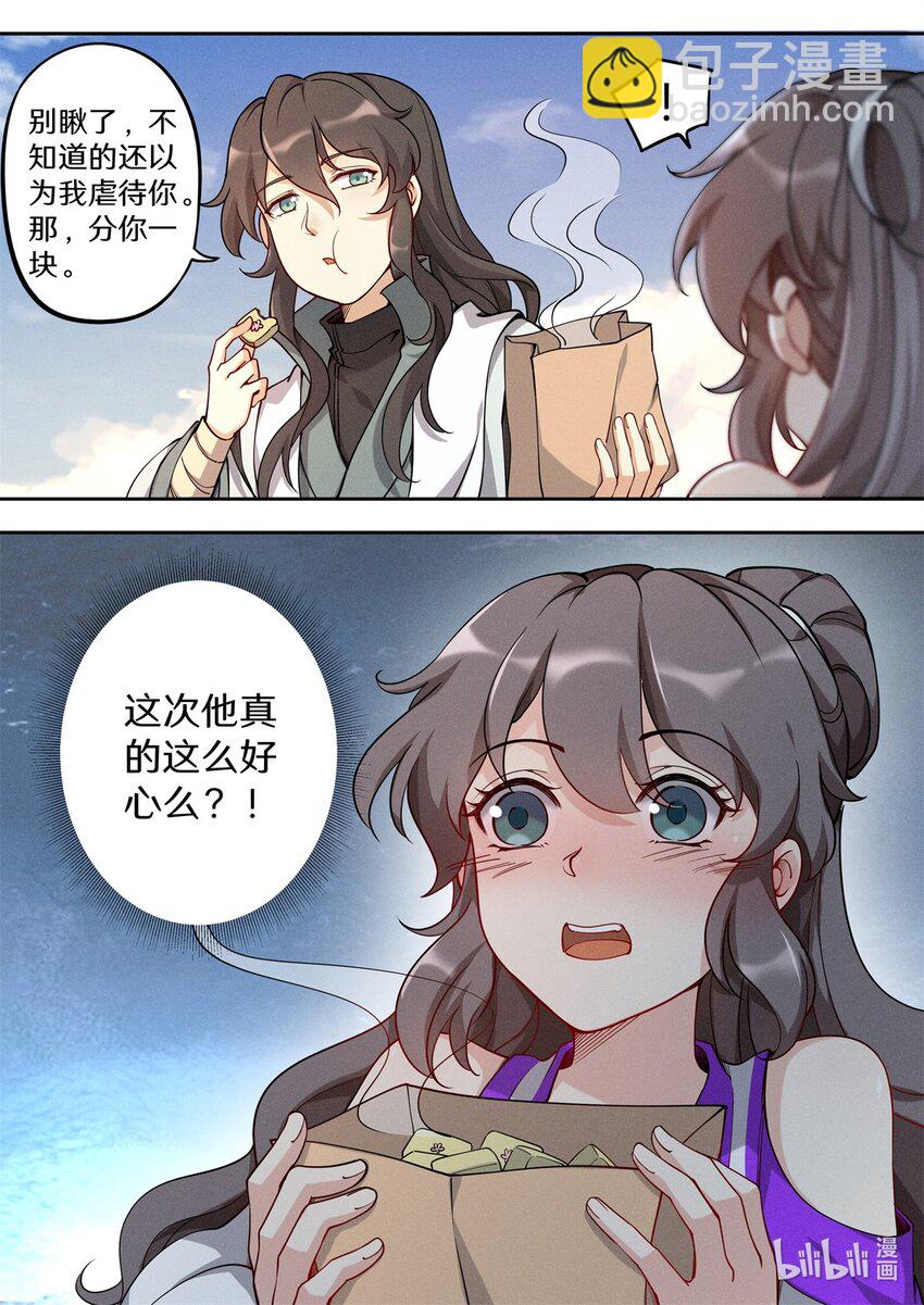 041 他有这么好心？-第48话