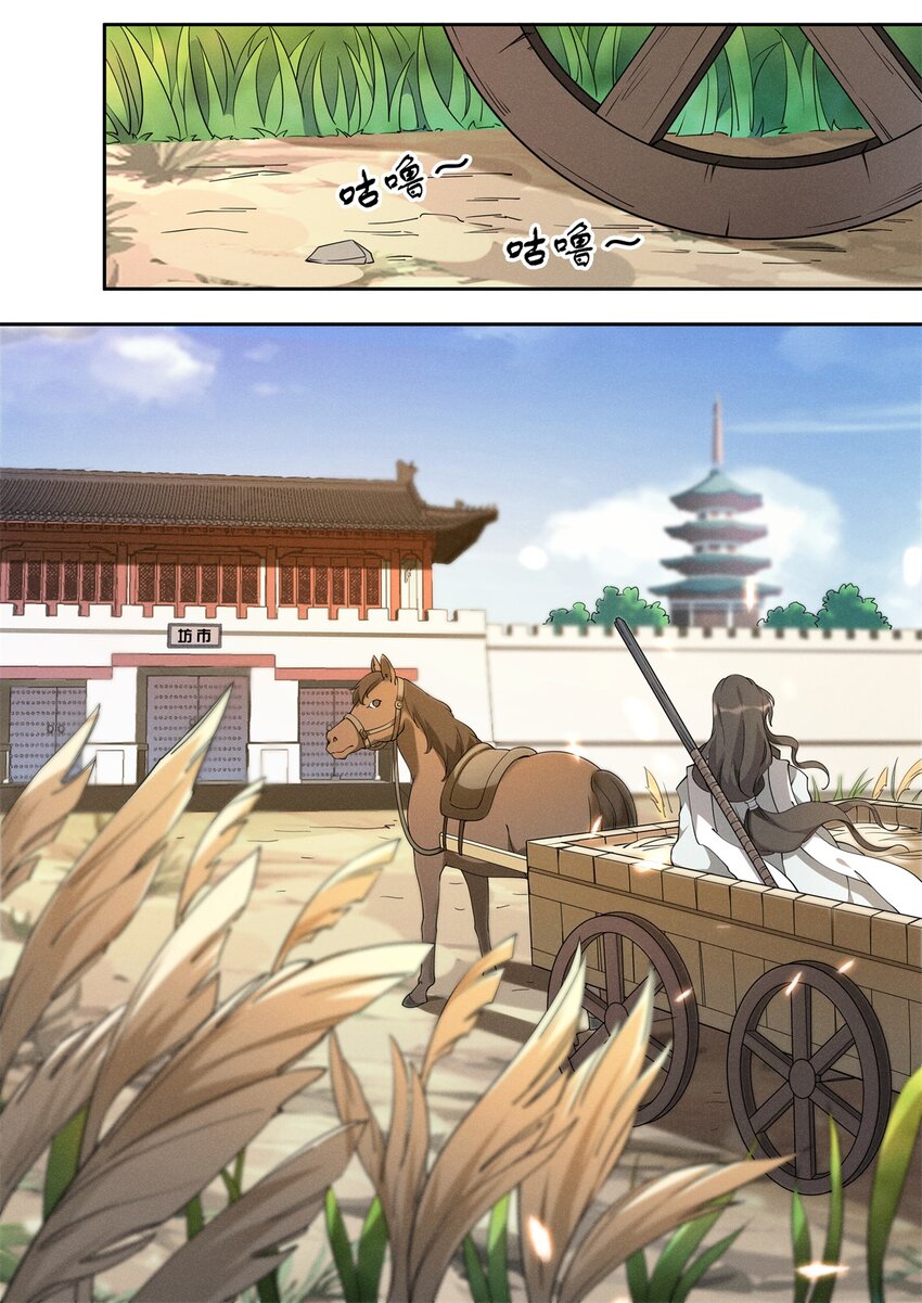 041 他有这么好心？-第48话