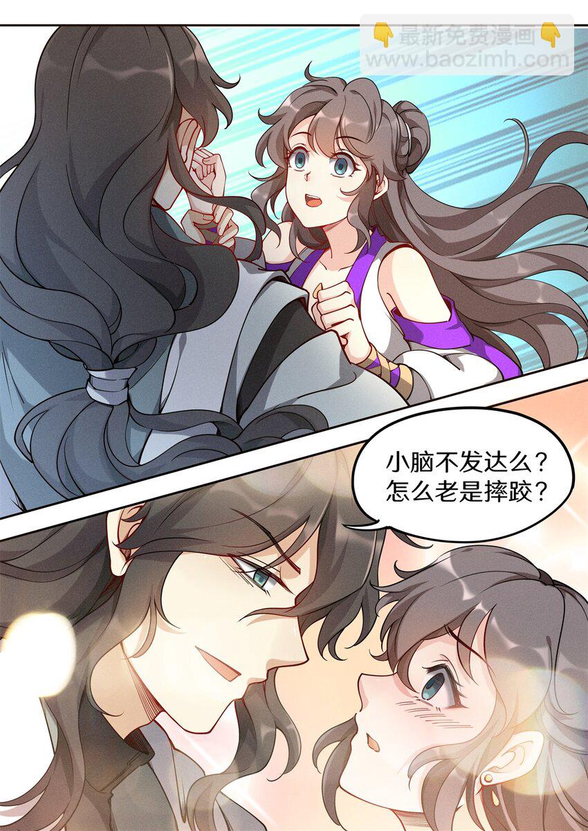 041 他有这么好心？-第48话