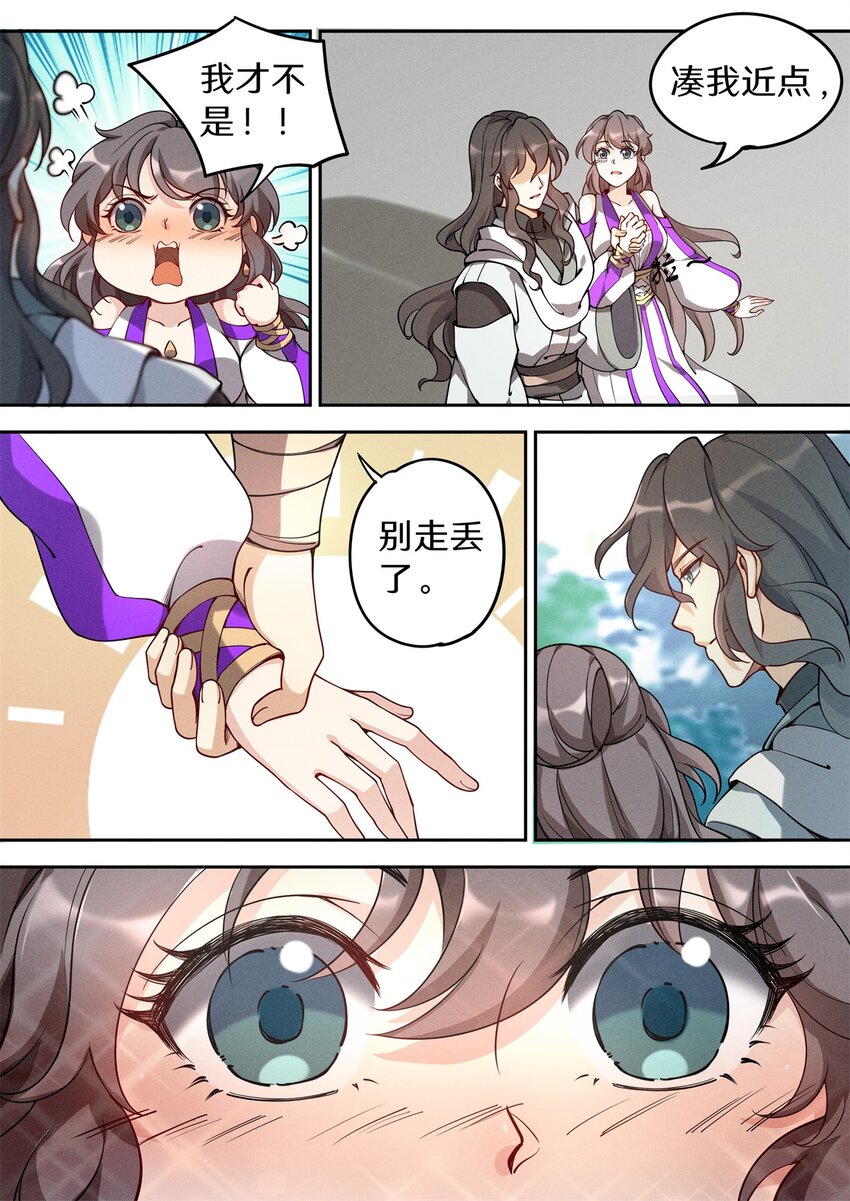 041 他有这么好心？-第48话