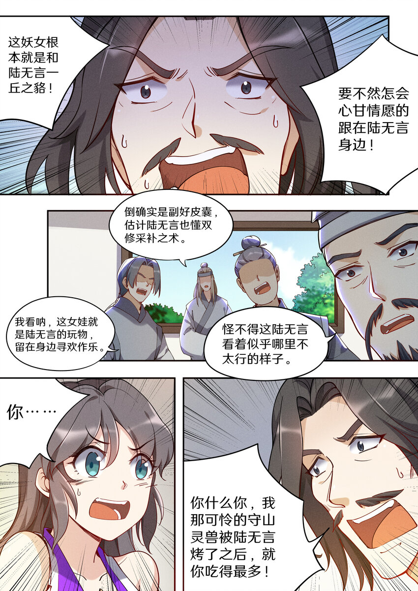 043 奥斯卡影帝在线飙戏-第50话