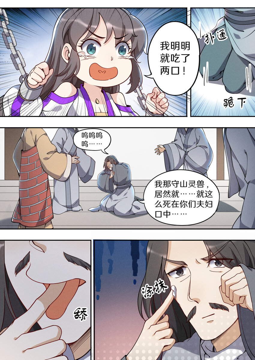043 奥斯卡影帝在线飙戏-第50话