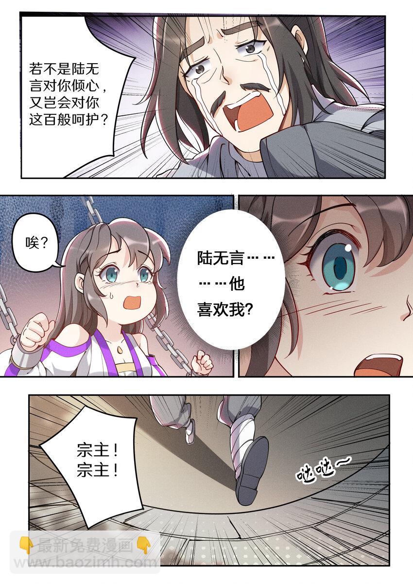 043 奥斯卡影帝在线飙戏-第50话