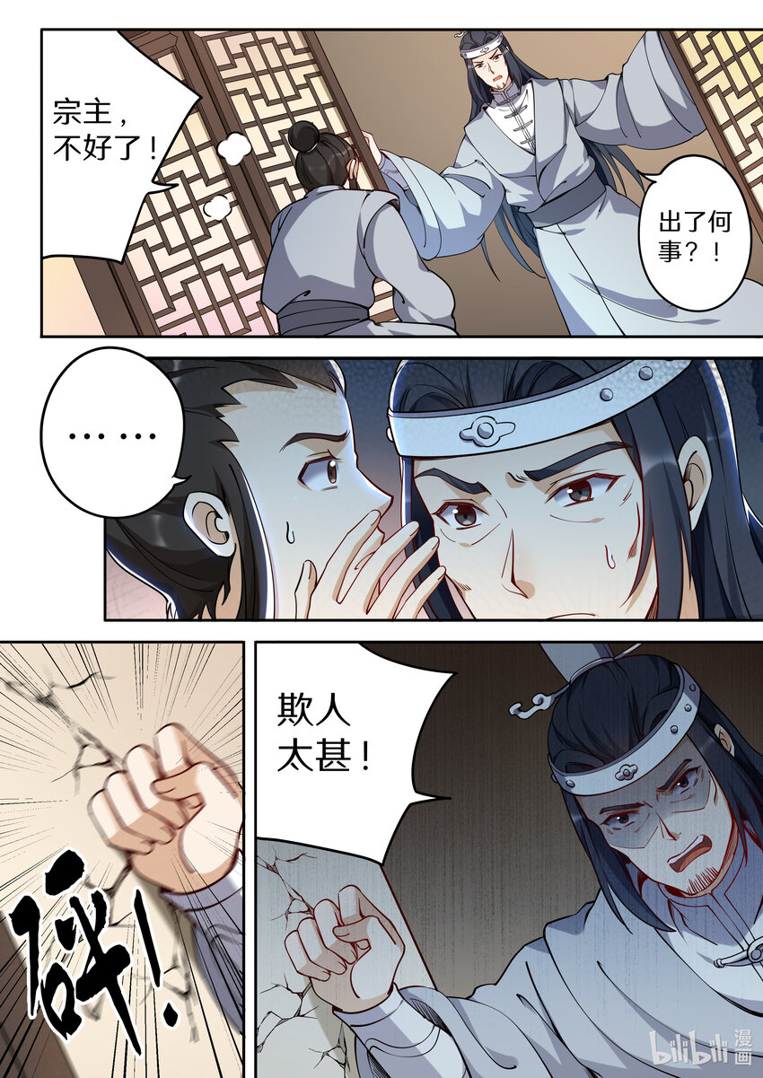 043 奥斯卡影帝在线飙戏-第50话
