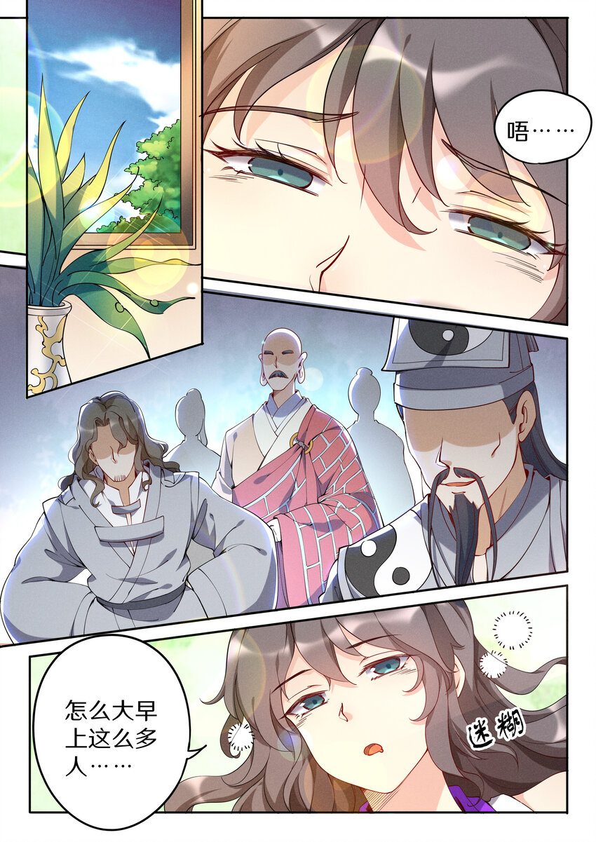 043 奥斯卡影帝在线飙戏-第50话