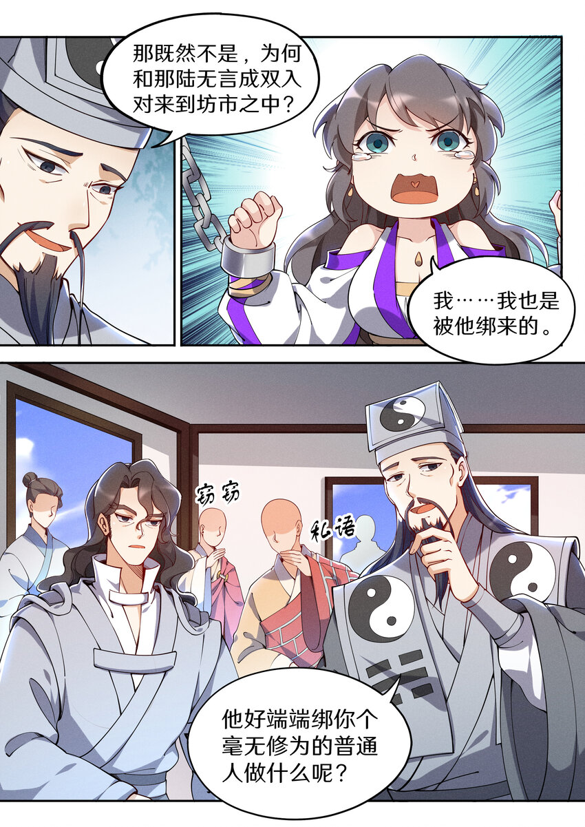 043 奥斯卡影帝在线飙戏-第50话
