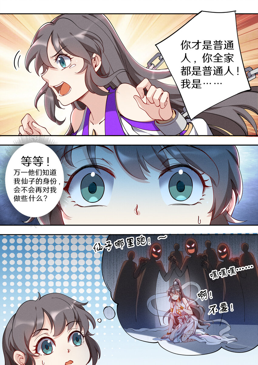 043 奥斯卡影帝在线飙戏-第50话