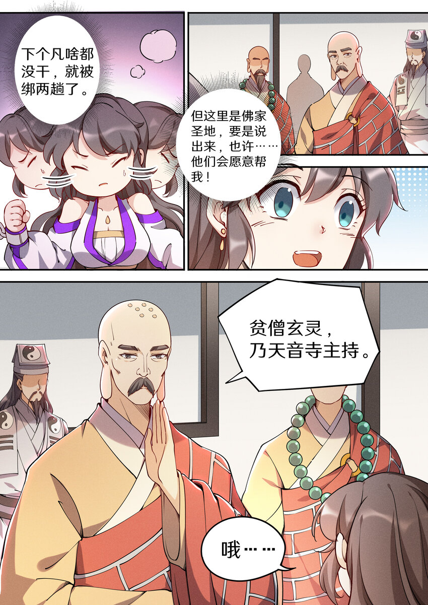 043 奥斯卡影帝在线飙戏-第50话