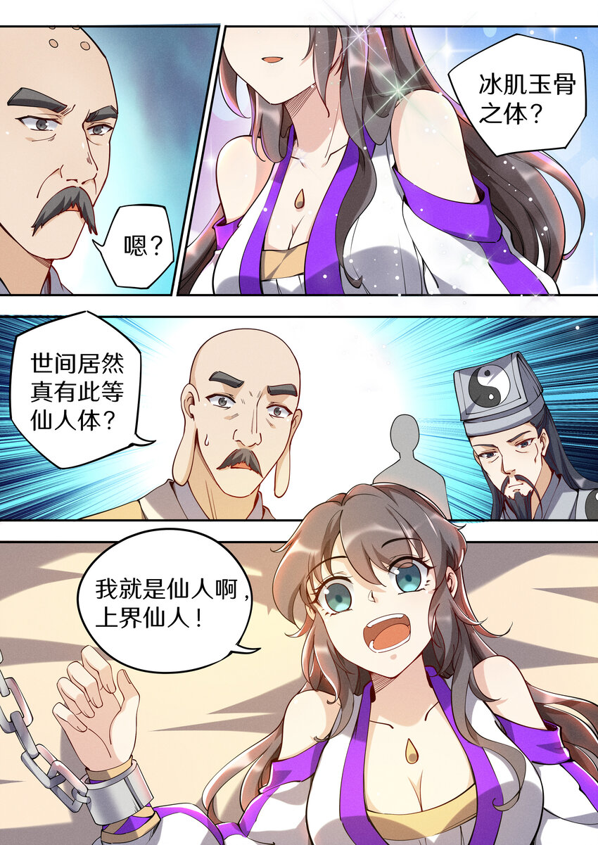 043 奥斯卡影帝在线飙戏-第50话