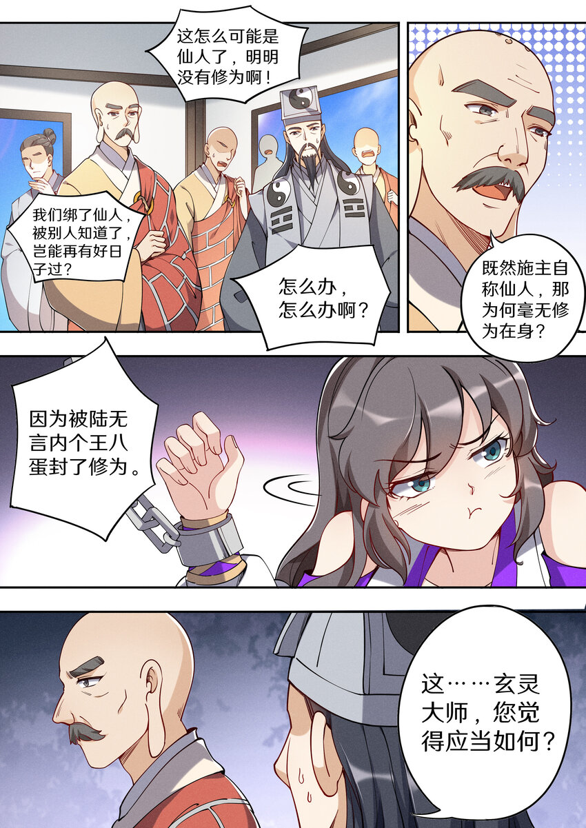 043 奥斯卡影帝在线飙戏-第50话