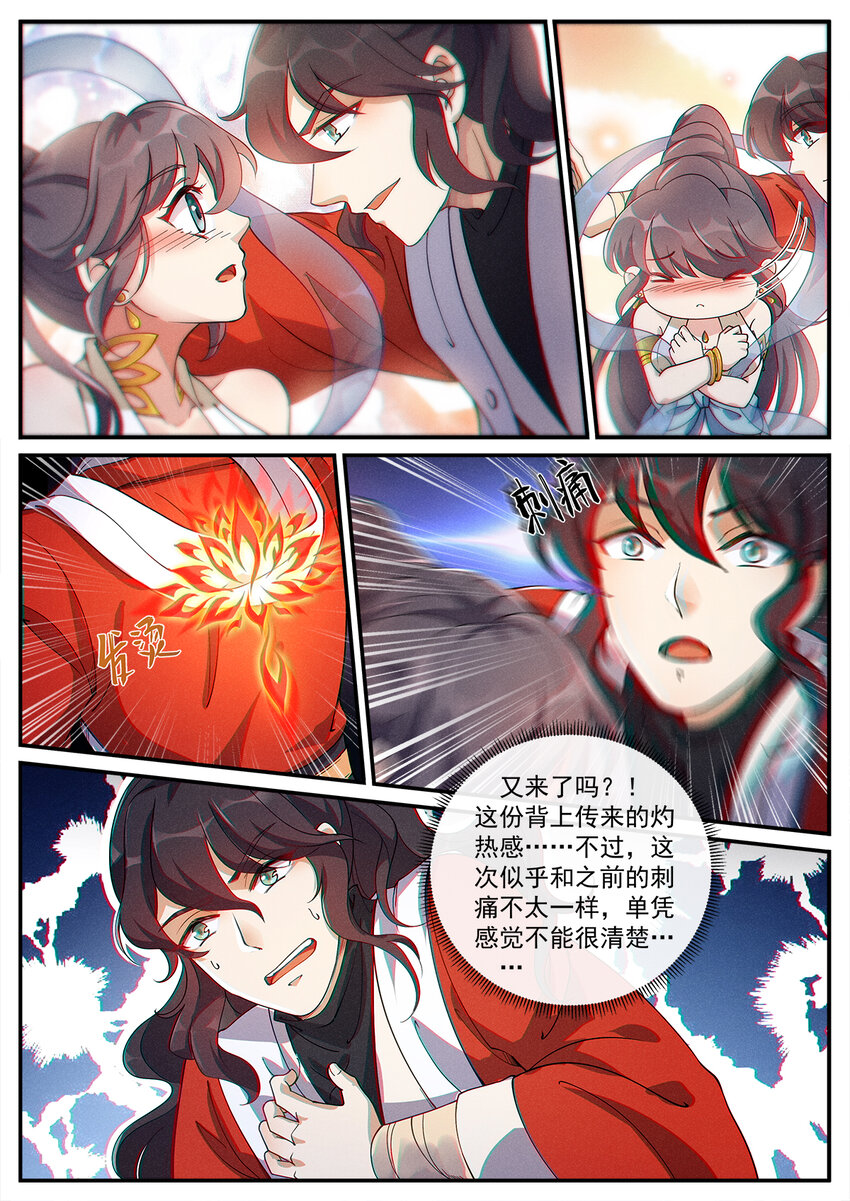005 傲娇仙子无限惨-第6话