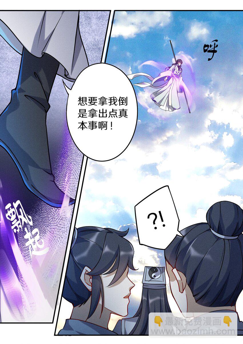 045 你是猴子请来的救兵吗？-第52话