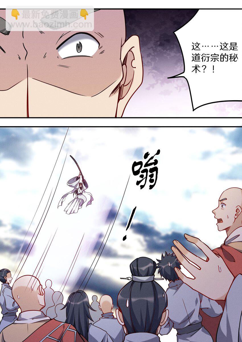 045 你是猴子请来的救兵吗？-第52话