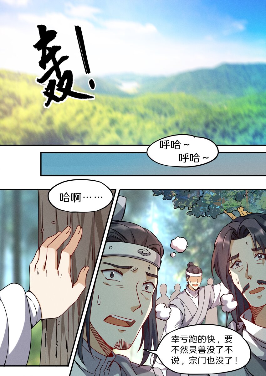 045 你是猴子请来的救兵吗？-第52话