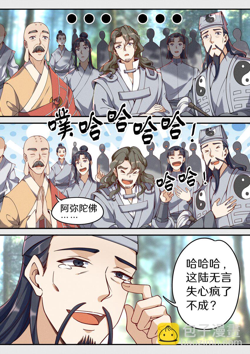 045 你是猴子请来的救兵吗？-第52话