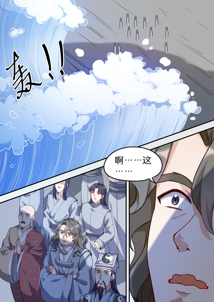 045 你是猴子请来的救兵吗？-第52话