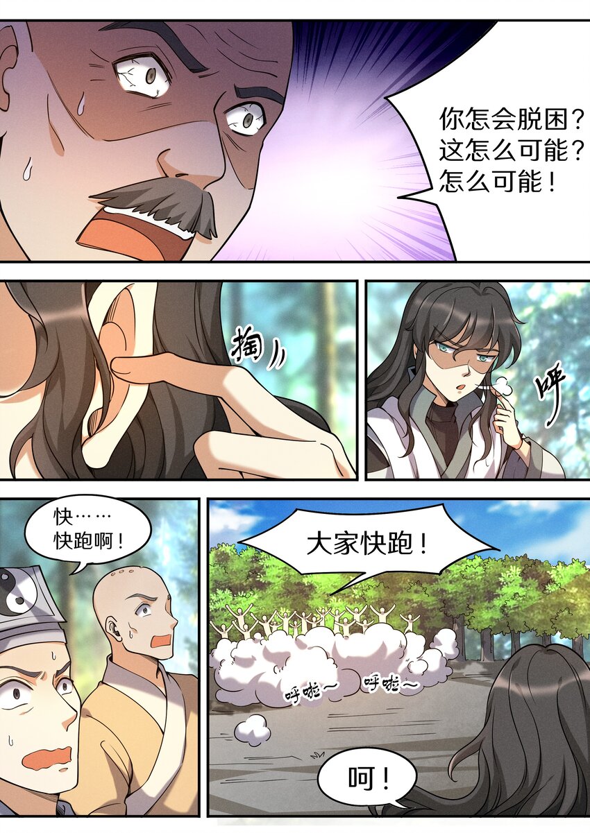 047 让我尝尝你有多甜-第54话