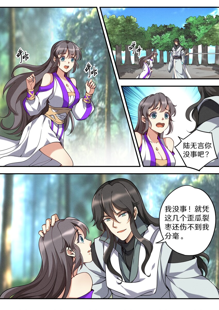 047 让我尝尝你有多甜-第54话
