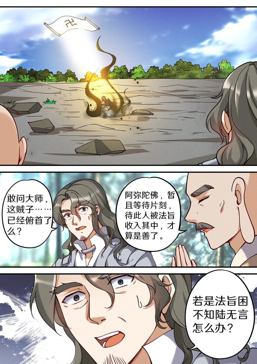 047 让我尝尝你有多甜-第54话