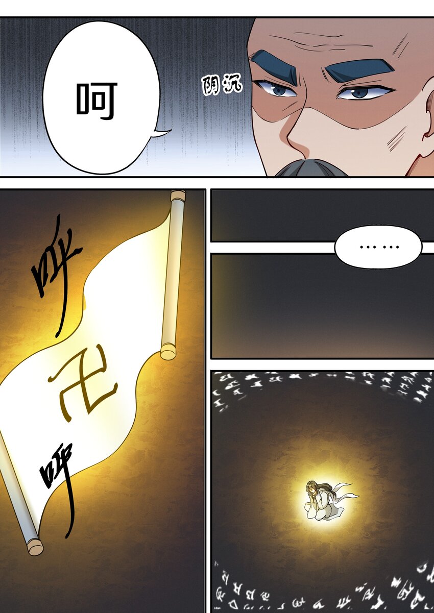 047 让我尝尝你有多甜-第54话