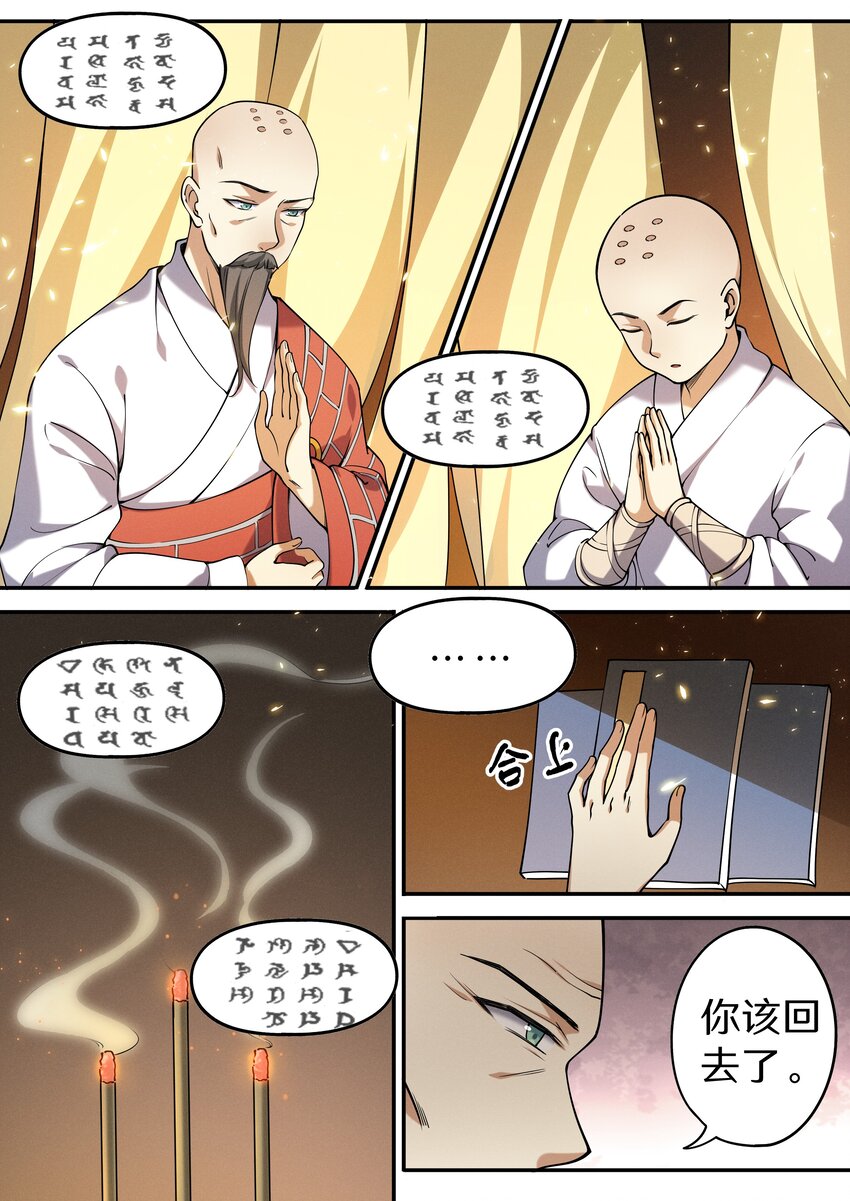 047 让我尝尝你有多甜-第54话