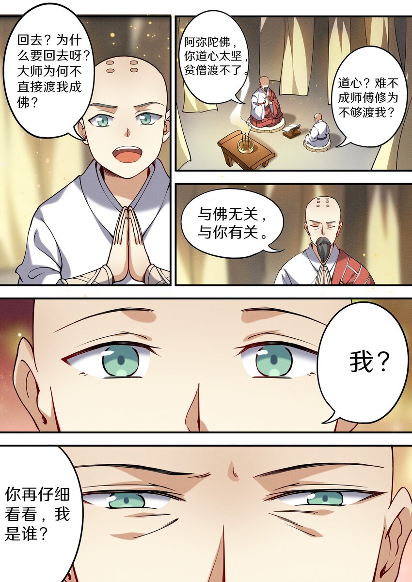 047 让我尝尝你有多甜-第54话