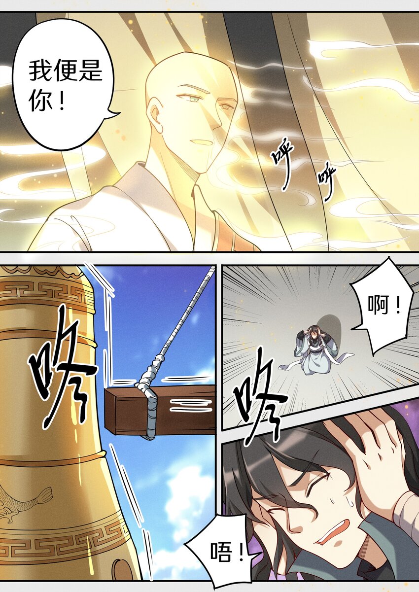 047 让我尝尝你有多甜-第54话